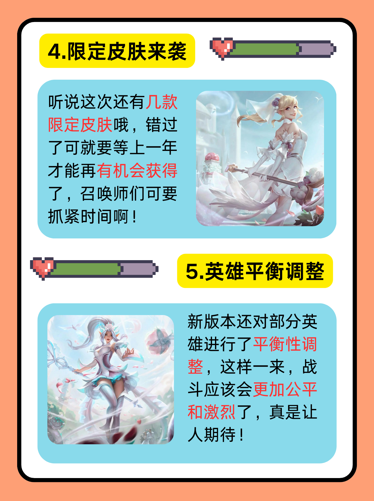 《《英雄联盟》寒假版本，强化新英雄“北风”技能平衡》的简单介绍