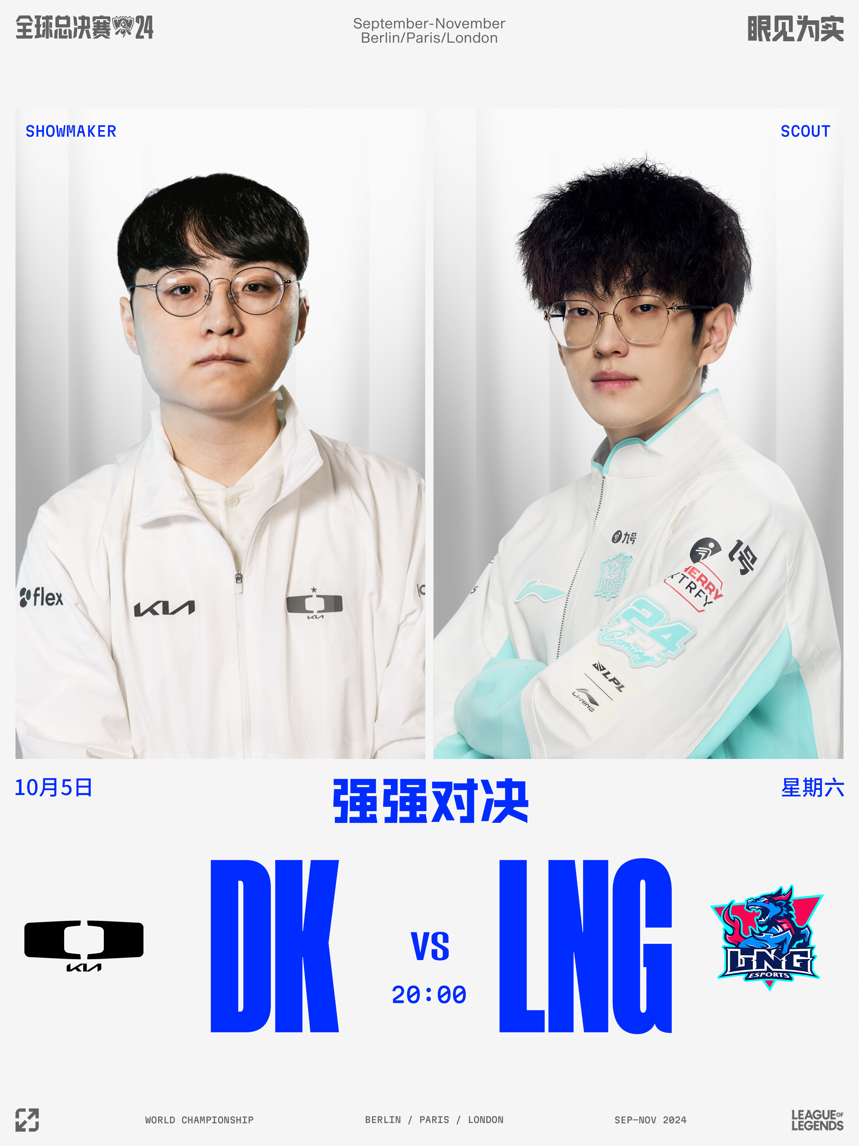 包含LPL夏季赛总决赛：EDG能否捍卫统治，RNG能否涅槃重生？的词条