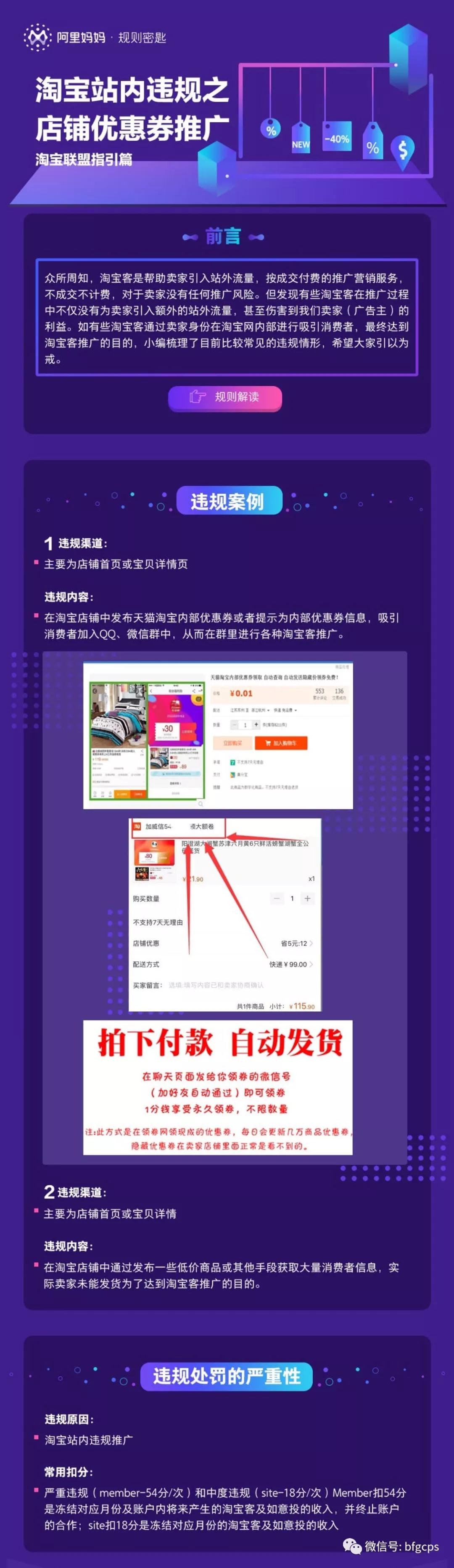 关于联盟新规：如何引导比赛更加激烈与公平？的信息