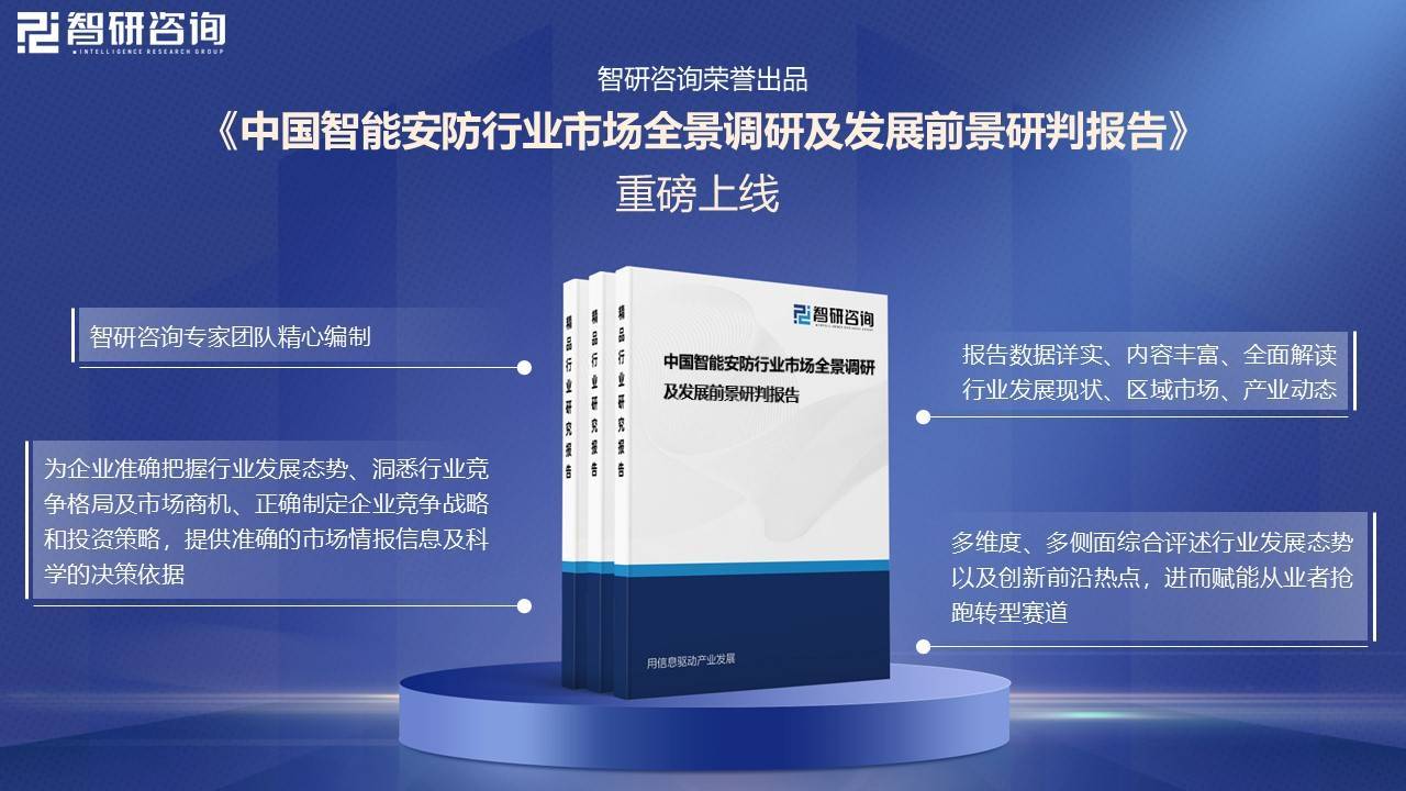 【新技术应用】智能监控辅助防守策略的未来前景的简单介绍