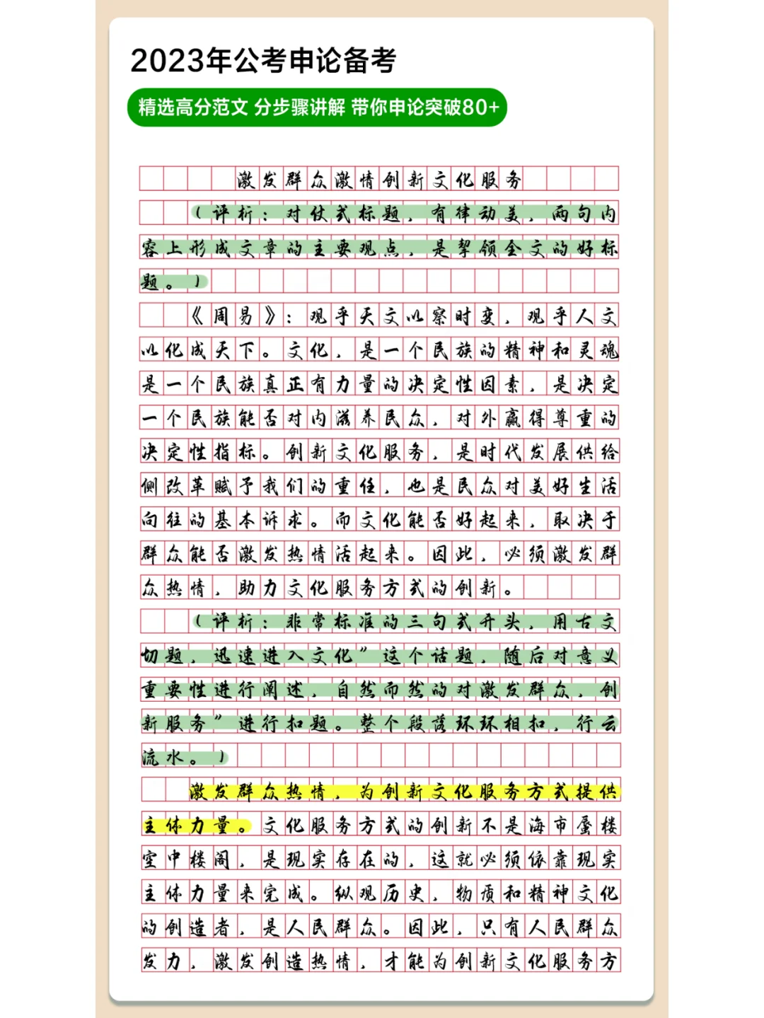 【创新激发激情】新规则加快比赛节奏、提升观赏性的简单介绍