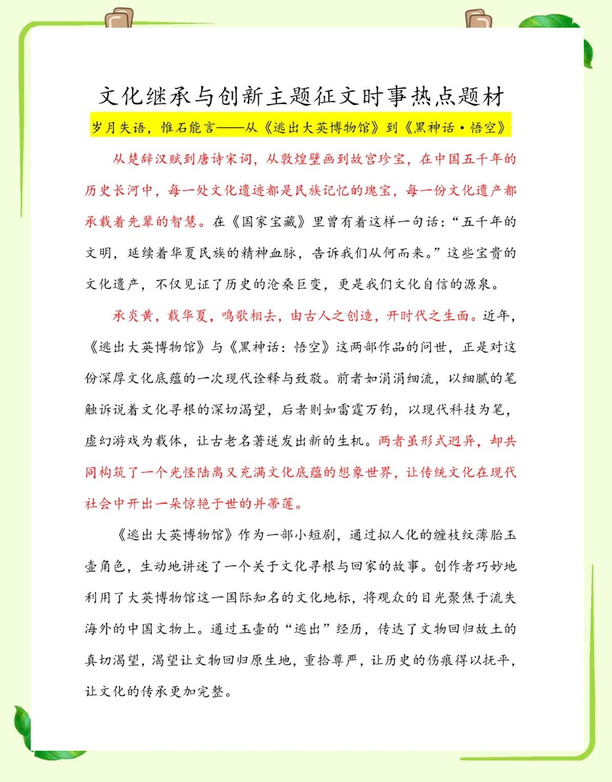 【创新激发激情】新规则加快比赛节奏、提升观赏性的简单介绍