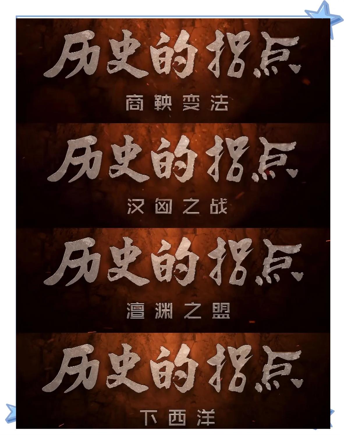 包含历史性瞬间：突破纪录的神奇表现一览的词条