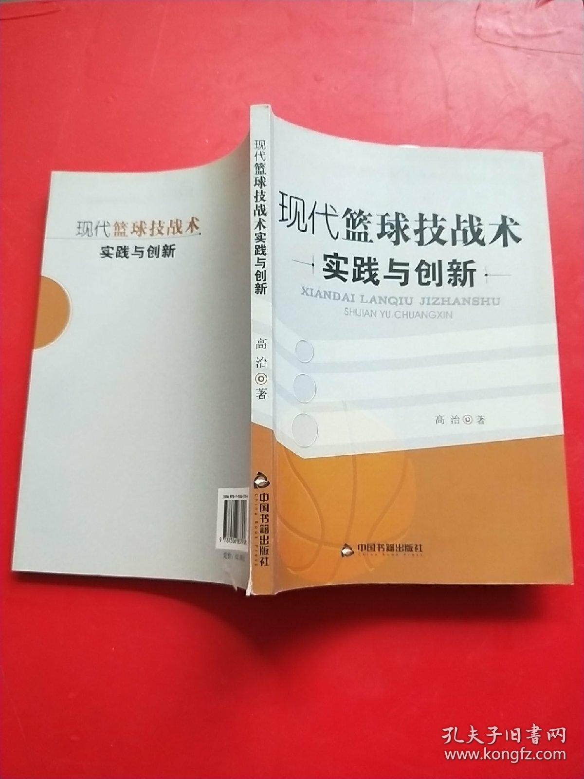 战术解码：联盟中最具创新的战术体系的简单介绍