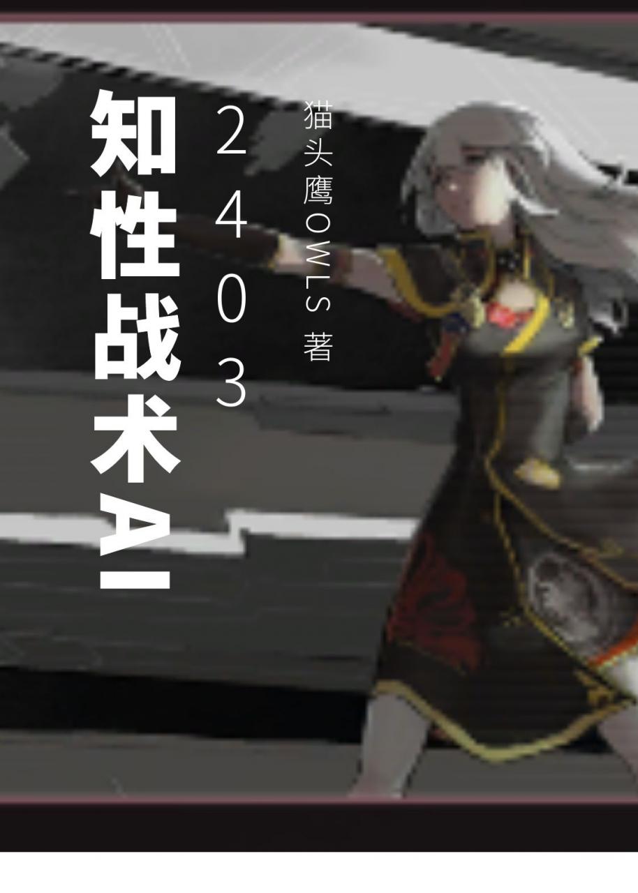 战术解码：联盟中最具创新的战术体系的简单介绍