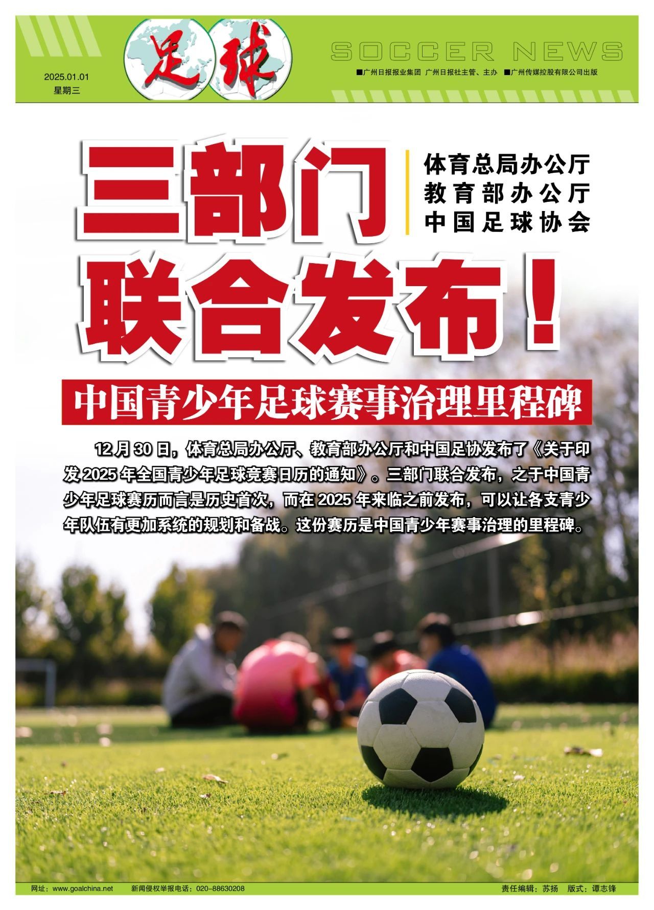 包含全国青少年足球交流会商会定期举行，促进合作共赢的词条