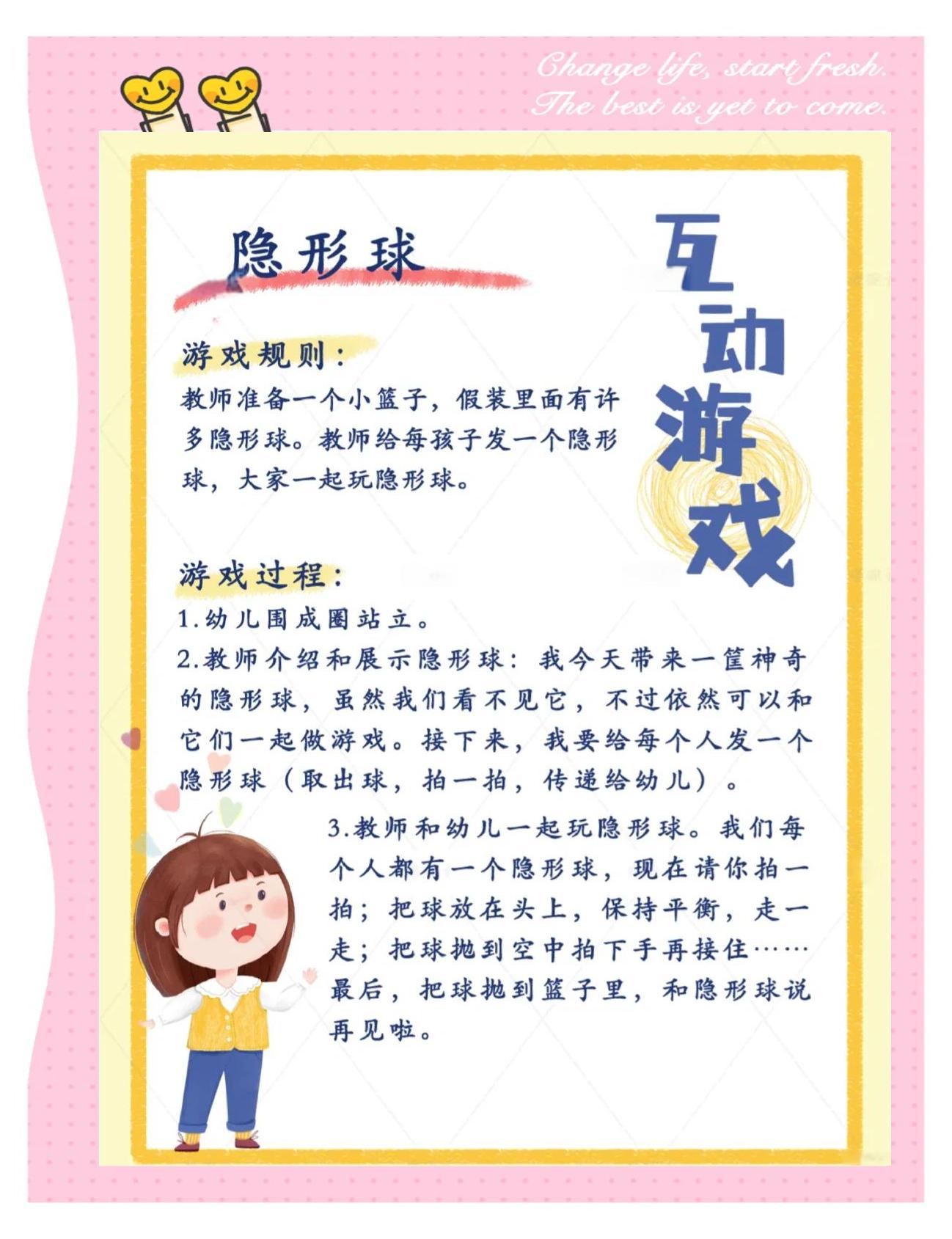 包含【新规带来新玩法】“悬空球”让战术丰富多彩的词条
