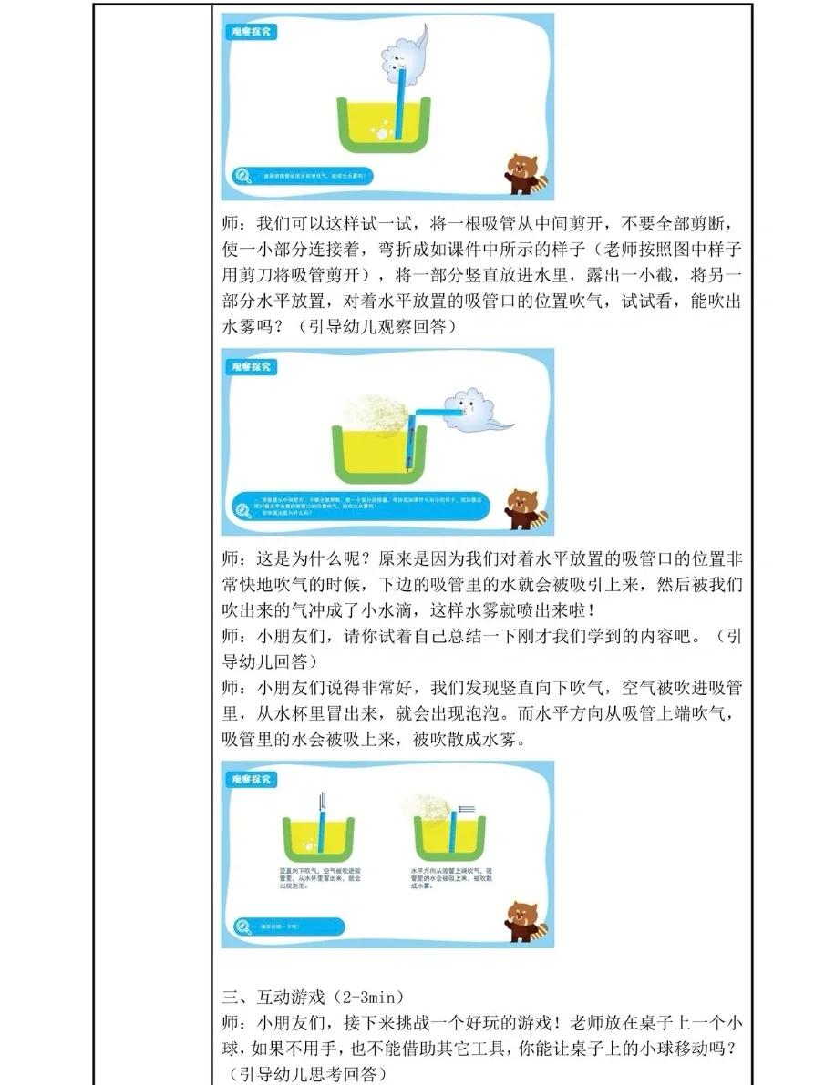 包含【新规带来新玩法】“悬空球”让战术丰富多彩的词条