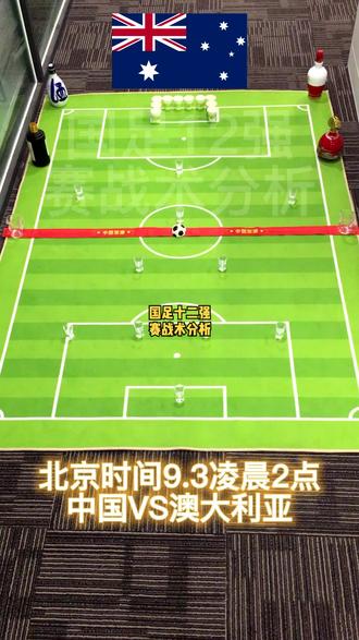 【关键因素】比赛胜负的决定性战术点分析的简单介绍