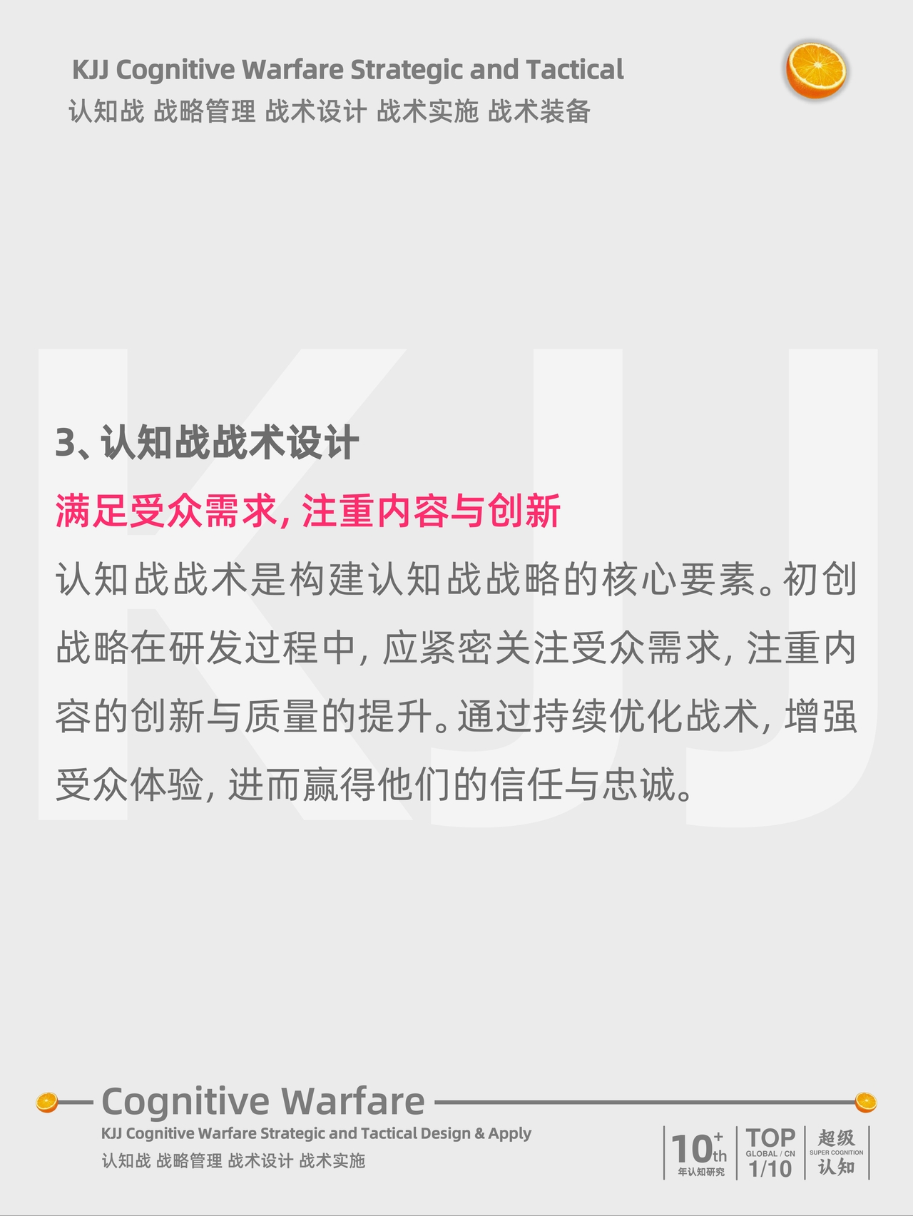 英超关键战，教练深入讲述战术布置的细节与未来调整方向的简单介绍