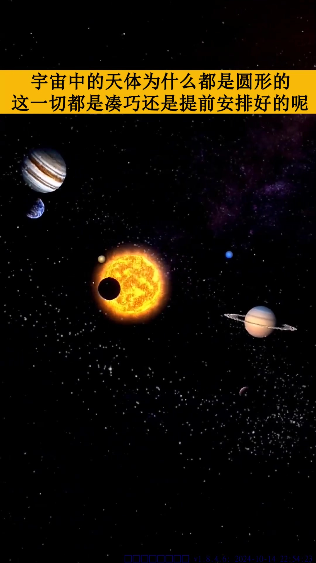 关于众星云集：本年度联盟中的最大“星球”是谁？的信息