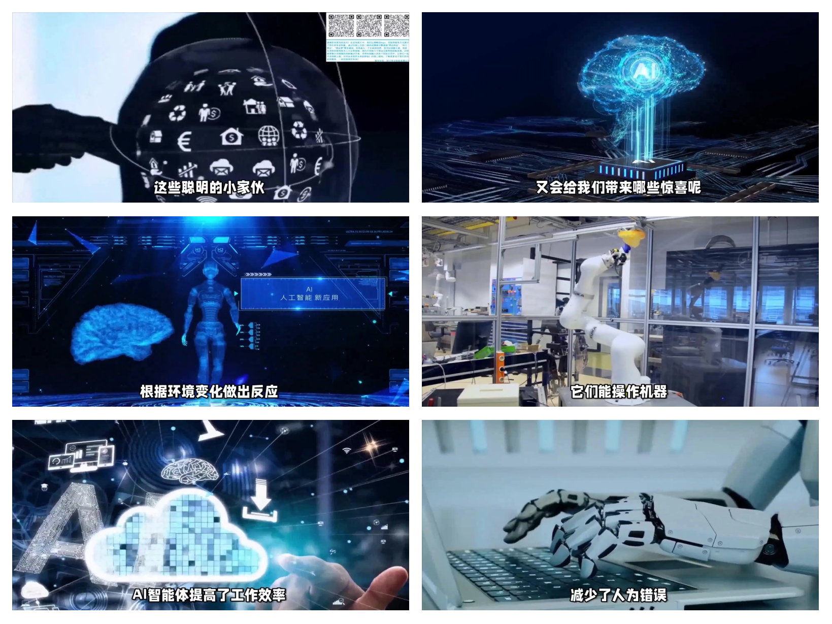 AI智能解说：未来赛场的全新玩法