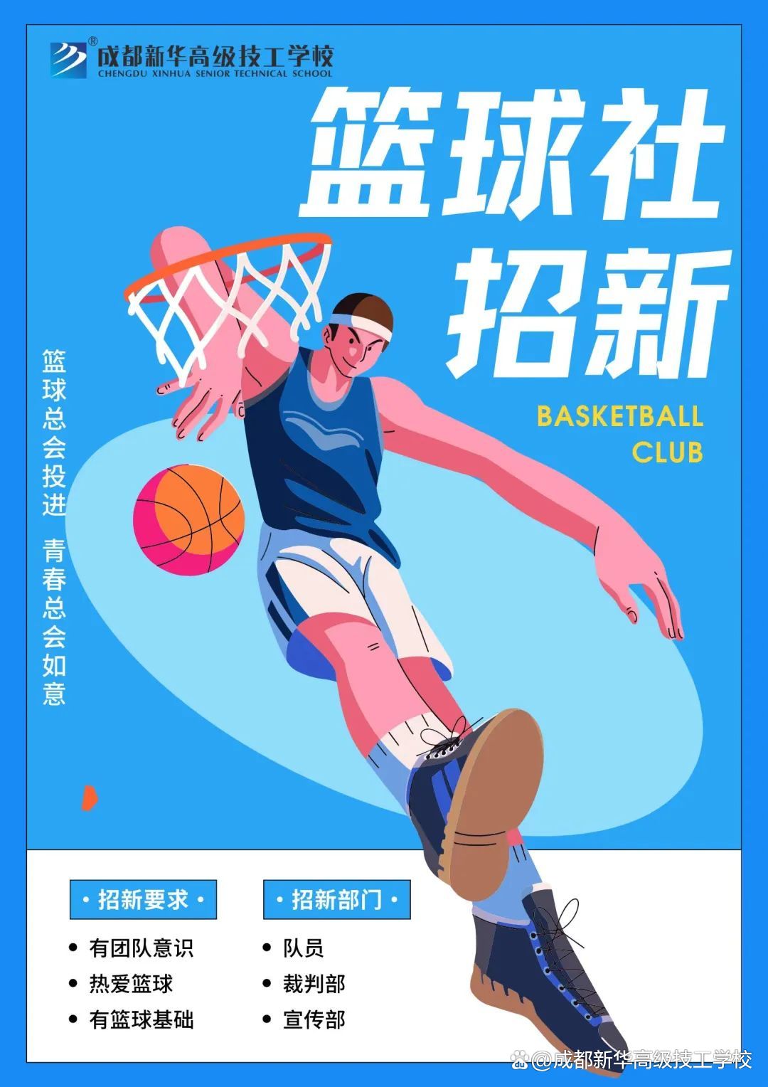 关于特色篮球主题街区成为都市新名片，提升城市文化品位的信息