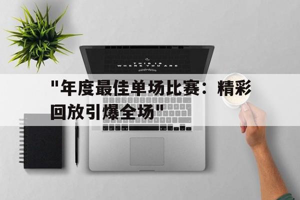 关于